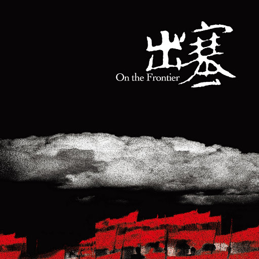 骚逼里面要大吊
